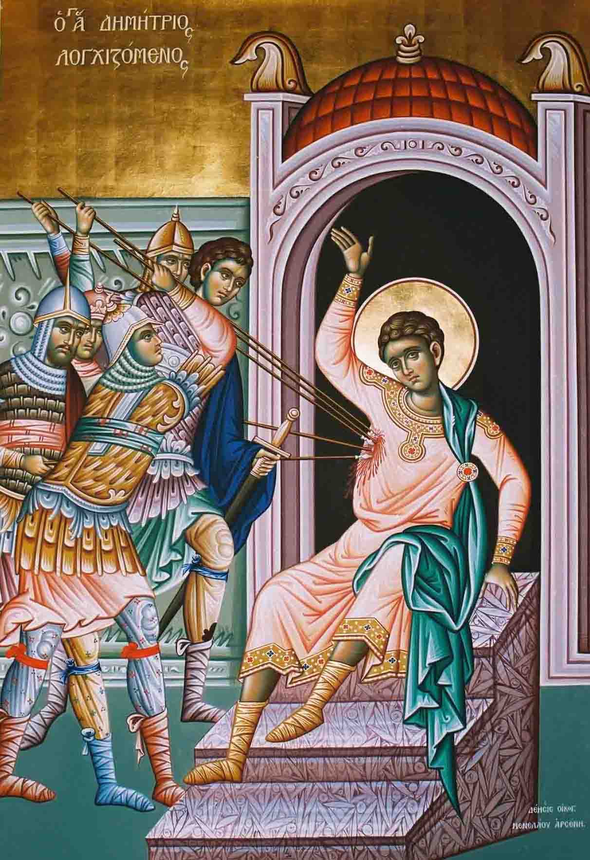 Άγιος Δημήτριος βίος και μαρτύριο